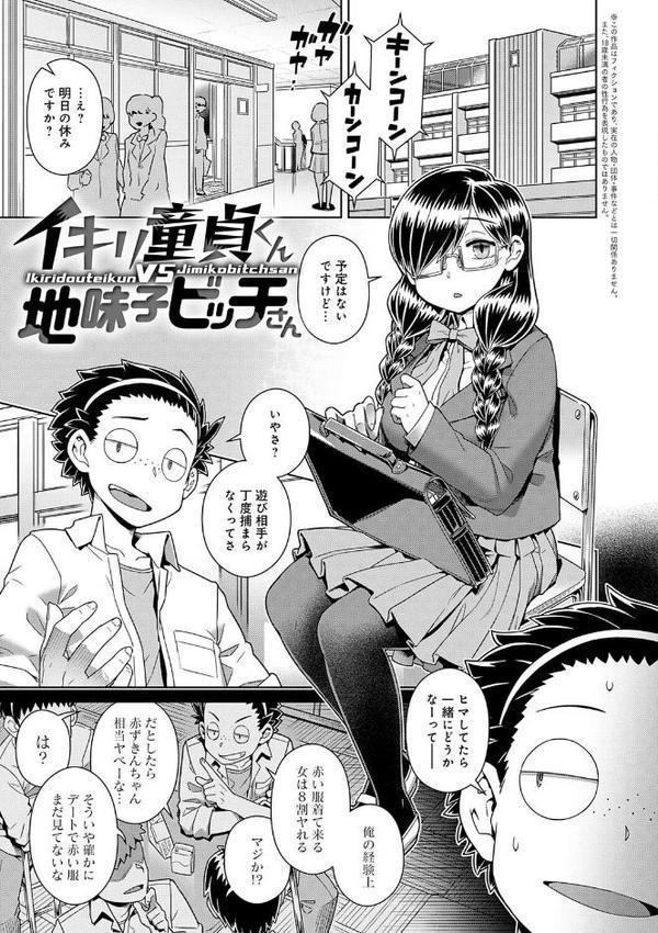 スキならスキだしスキなだけ【デジタル特装版】【交介】
