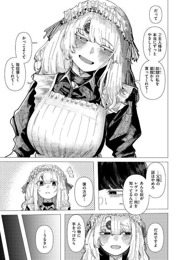 WEEKLY快楽天SELECTION ＃17【荒巻越前 鯖乃塩やき 加速 白日まみれ ミナギリ エロッチ 牛タン 七原みつる 硝子歩行 緒結ころり 春待うろ ティアノブルー 高良間男 シオセタモツ 浩田島国 楠まじり はづきけい 深夜帯散歩 だいたい怠惰 ぴえとろ 日野ひもと】 hitomi無料エロ漫画（同人誌）サンプル画像023