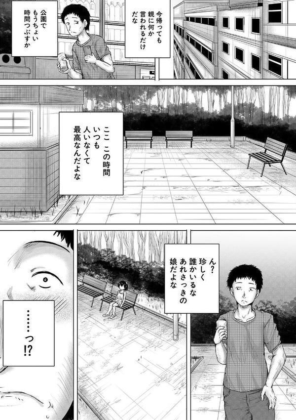 泣くほど気持ちいいレ●プしてあげる【今河ようじん MUJIN編集部】 hitomi無料エロ漫画（同人誌）サンプル画像022