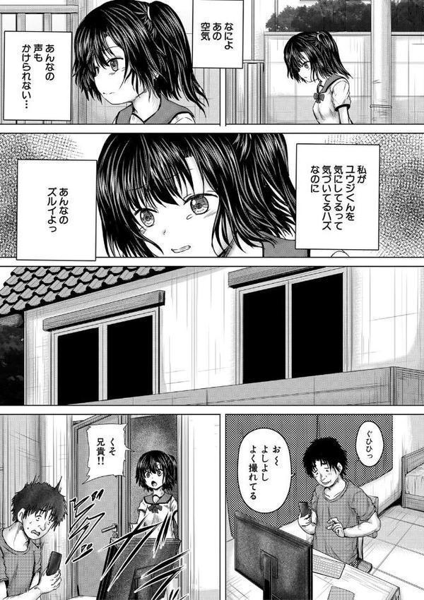 処女妹生イキ折●【1話試し読み付き】【今河ようじん MUJIN編集部】 hitomi無料エロ漫画（同人誌）サンプル画像022