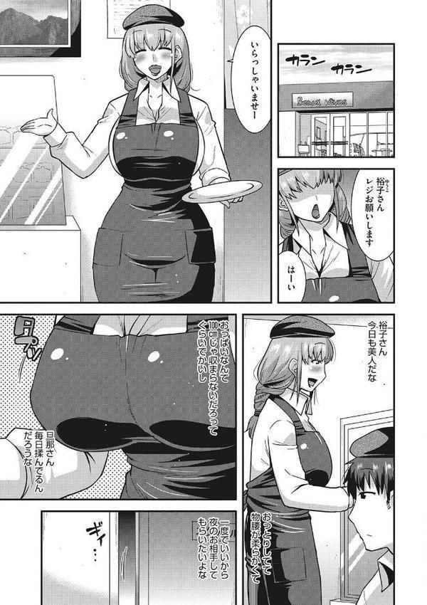 お手軽オナホ妻【歌麿】 hitomi無料エロ漫画（同人誌）サンプル画像022