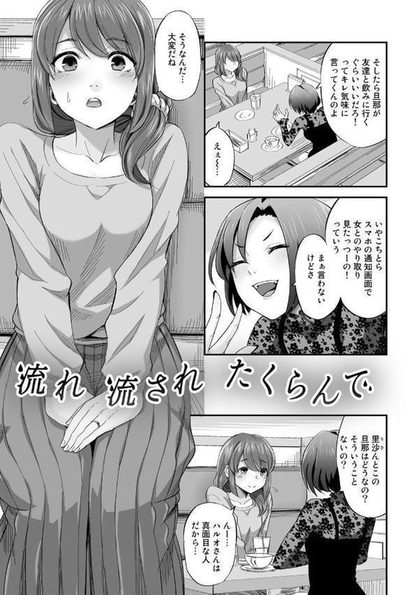 寝取られフレンズ【見習い雑兵】 hitomi無料エロ漫画（同人誌）サンプル画像023