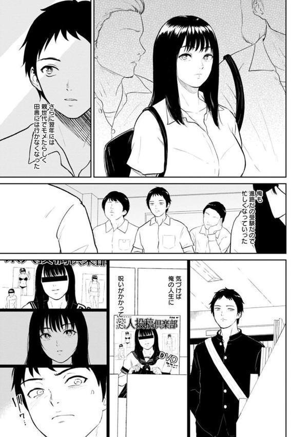 田舎の女【ビフィダス】 hitomi無料エロ漫画（同人誌）サンプル画像023