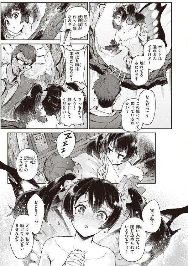 ヤリこみサーガ〜異世界性活記〜【Croriin】 hitomi無料エロ漫画（同人誌）サンプル画像023