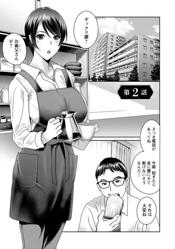 ふしだらな肉体 ドスケベ義父の妊娠指南【ドリルムラタ】 hitomi無料エロ漫画（同人誌）サンプル画像022