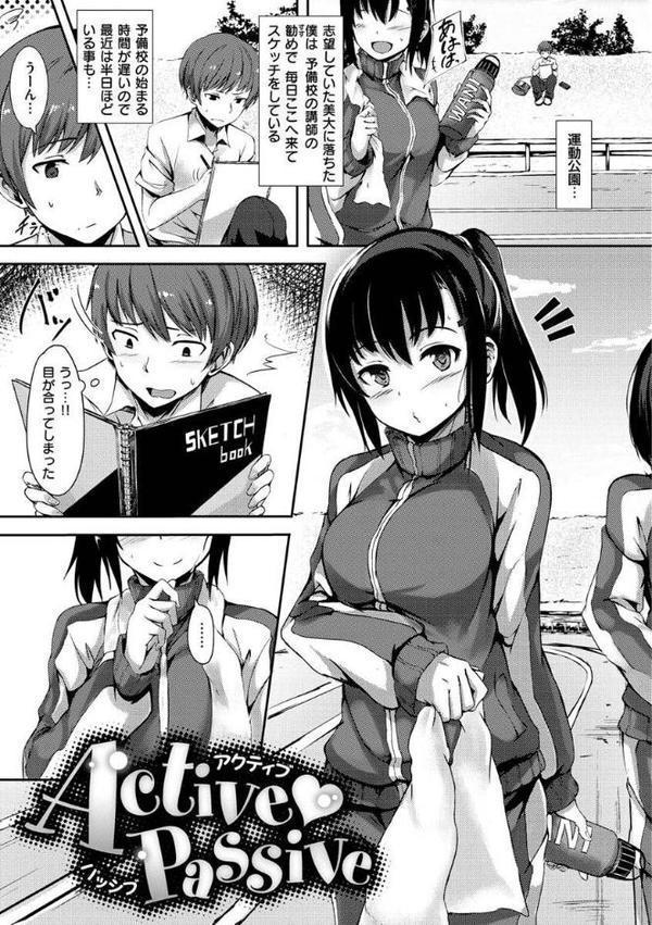 性春は君のナカ【荒巻越前】 hitomi無料エロ漫画（同人誌）サンプル画像023