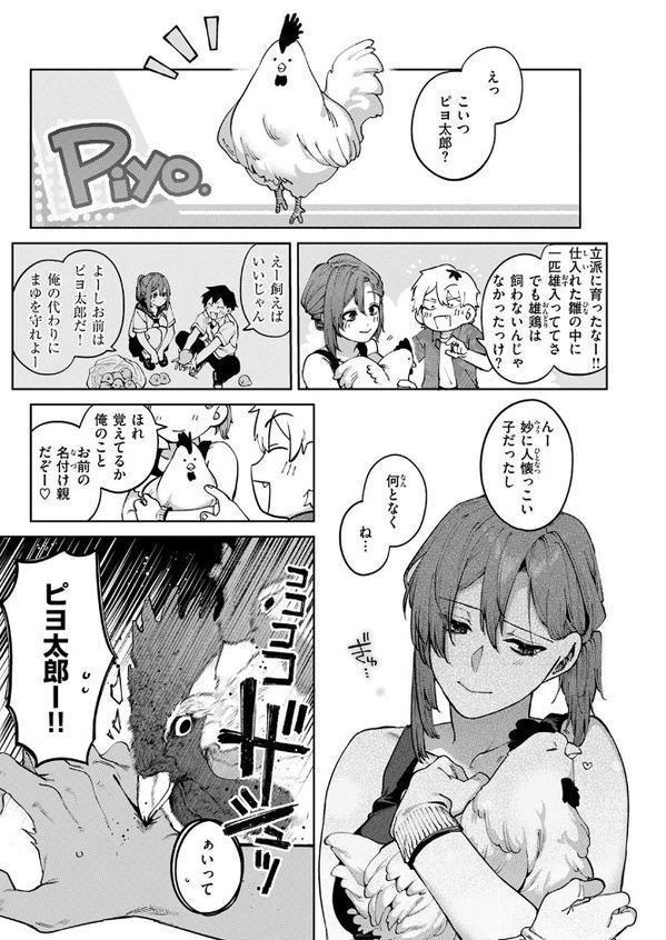 COMIC快楽天 2025年09月号【玉ぼん YUG 雲呑めお どじろー みなまっくす 鬼ヶ島えりゅ 春待うろ よちリョウタ 橙織ゆぶね MURO 松河 ぐりえるも オクモト悠太 村田蓮爾 スミヤ 灰綿たゆた】 hitomi無料エロ漫画（同人誌）サンプル画像023