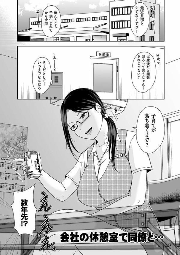 夫のせい妻のせい【電子特装版】【黒金さつき】 hitomi無料エロ漫画（同人誌）サンプル画像022
