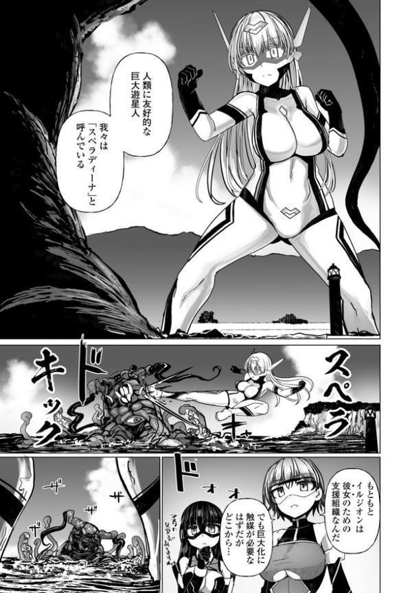 COMICペンギンクラブ 2025年9月号【デジタル版】【Yan-Yam 本田直樹 Cuvie 瀬奈陽太郎 志乃武丹英 チバトシロウ タケイツカサ 神楽雄隆丸 大秦国王安敦 胡桃屋ましみん 尾野けぬじ 鬼斬ゆにこーん 時浜次郎 はく雲 隣 左倉かなを 村民c】 hitomi無料エロ漫画（同人誌）サンプル画像023