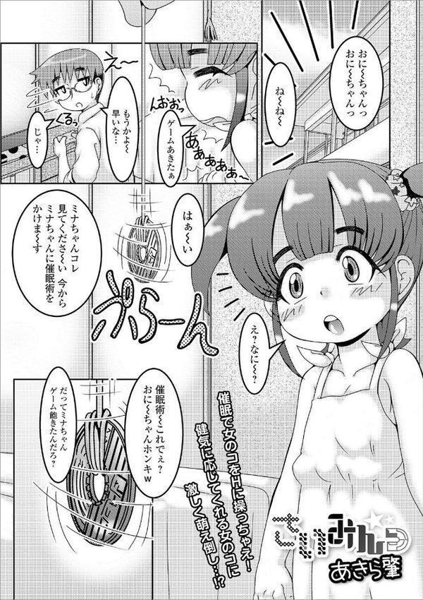 ミニ魔術【エンタメ】【木谷椎 朝比奈まこと 柚子鉄線 羊乃 UG あきら肇】 hitomi無料エロ漫画（同人誌）サンプル画像023