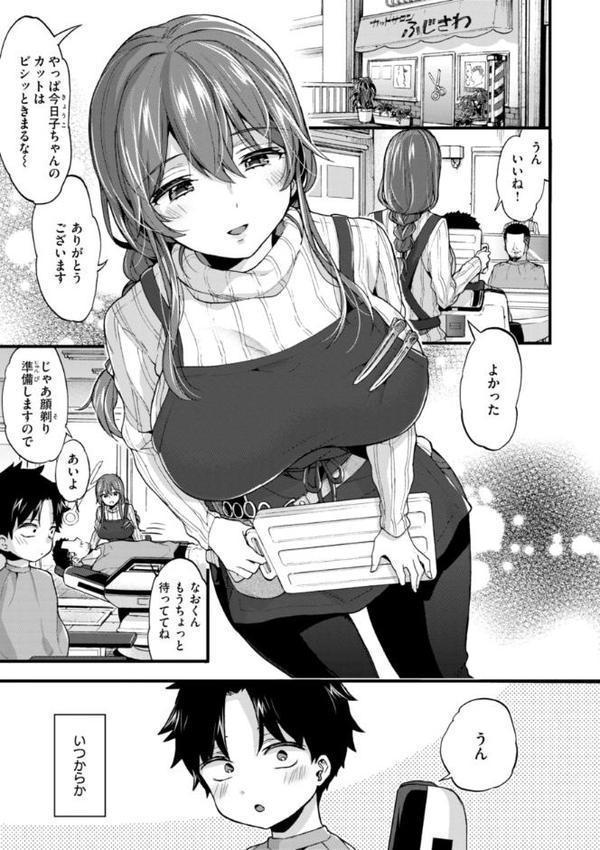 おねーさんあいらんど hitomi無料エロ漫画（同人誌）サンプル画像023