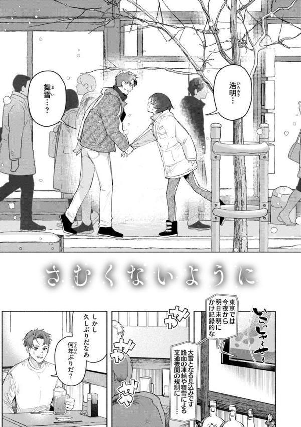 えちえち本番ランド【FANZA限定おまけ付き】 hitomi無料エロ漫画（同人誌）サンプル画像023