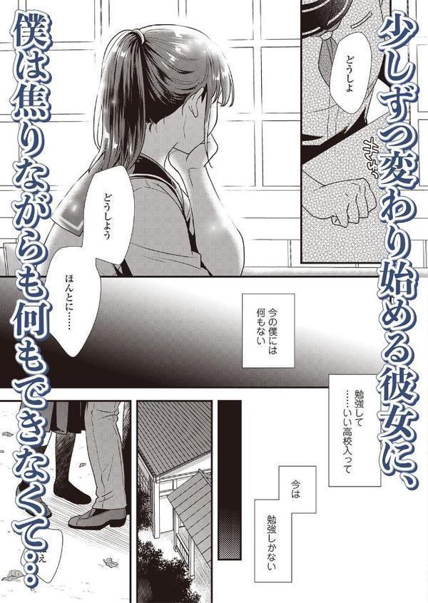 LOE noir 3【FANZA限定特典付き】 hitomi無料エロ漫画（同人誌）サンプル画像023