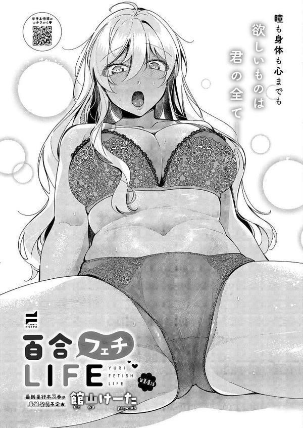 COMIC E×E 61【FANZA限定特典付き】 hitomi無料エロ漫画（同人誌）サンプル画像023