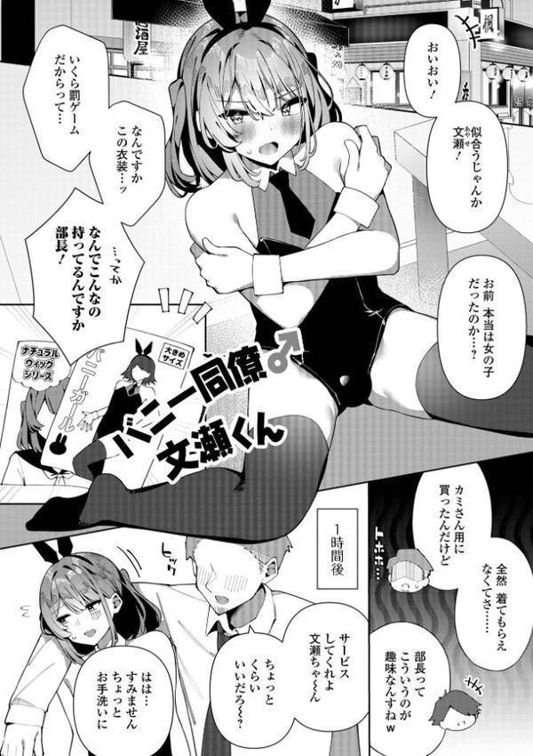 絶対快楽男の娘【通常版】【コショウ 一水社編集部】 hitomi無料エロ漫画（同人誌）サンプル画像023