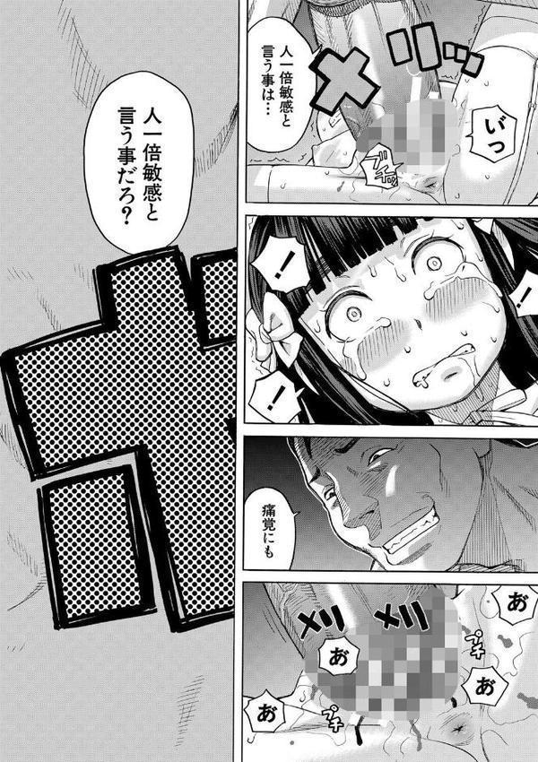 肉便器病棟【ZUKI樹 MUJIN編集部】 hitomi無料エロ漫画（同人誌）サンプル画像022