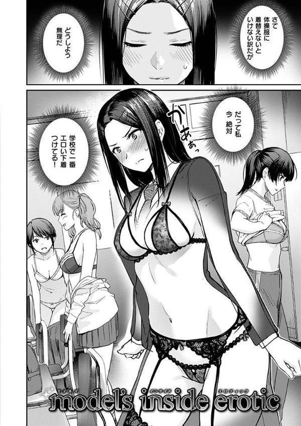 おんなのこのがっこうせっくす【紅村かる】 hitomi無料エロ漫画（同人誌）サンプル画像022
