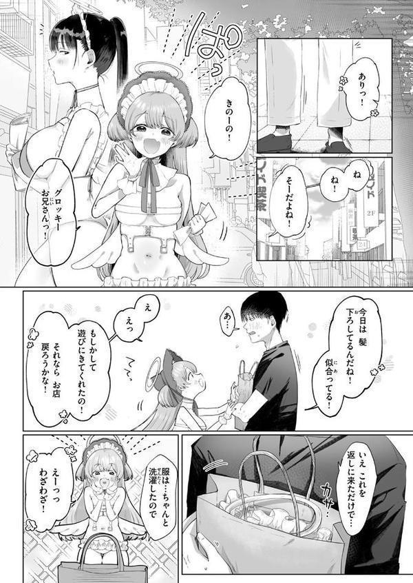 COMIC ゼロス ＃126 hitomi無料エロ漫画（同人誌）サンプル画像022