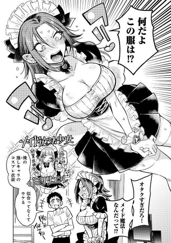 COMICグーチョ vol.25 2025年06月号 hitomi無料エロ漫画（同人誌）サンプル画像022