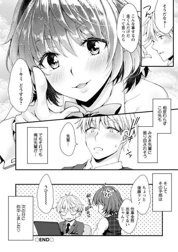 趣味がバニーガールって本当ですか？【蒼井遊美】 hitomi無料エロ漫画（同人誌）サンプル画像022