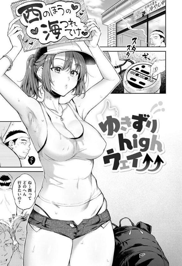 ヤらしいカラダのわたしたち【翁賀馬乃助】 hitomi無料エロ漫画（同人誌）サンプル画像022