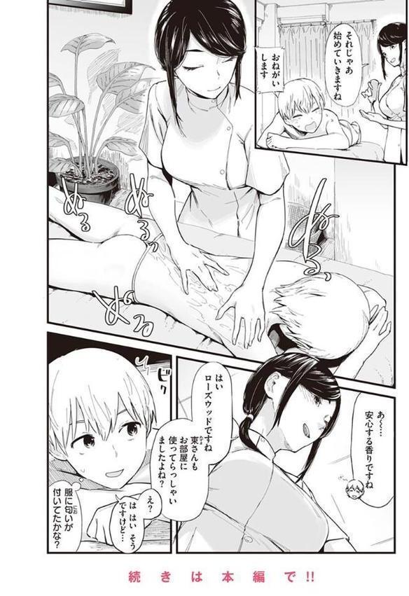 ヤバい女【おさとう】 hitomi無料エロ漫画（同人誌）サンプル画像022