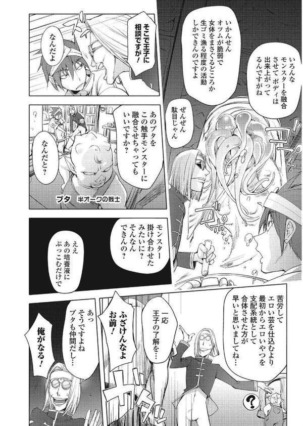 ファンタジーえちえち大全 〜宇宙人・女神・モンスター娘・メイド 異世界はスケベ娘がいっぱい〜【エンタメ】【えれ2エアロ YU きつね長官 オジィ マイノリティ 蒟吉人】 hitomi無料エロ漫画（同人誌）サンプル画像022