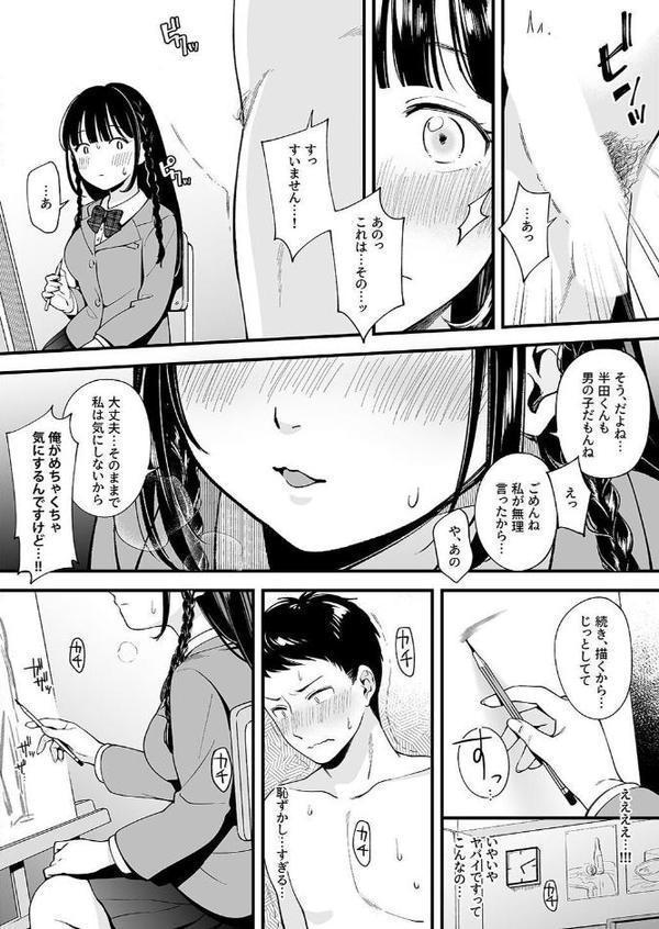 夕焼けの教室、濡れる君と【花森バンビ なのなんの しゃよー Umour】 hitomi無料エロ漫画（同人誌）サンプル画像021