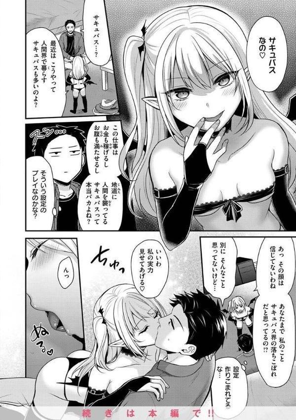 夢中にシてあげる hitomi無料エロ漫画（同人誌）サンプル画像022