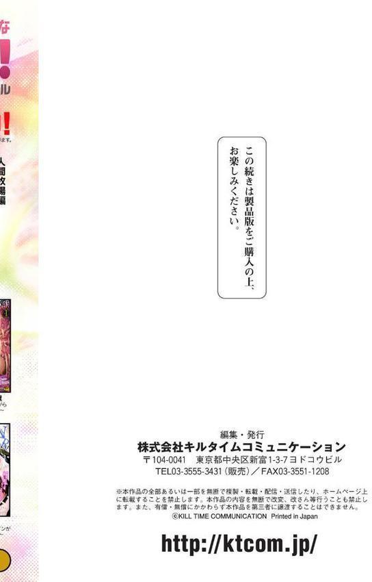 催●学性指導【yasu】 hitomi無料エロ漫画（同人誌）サンプル画像020