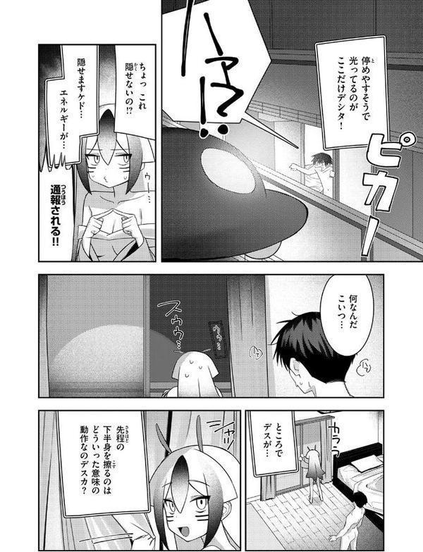COMIC快楽天ビースト 2025年09月号 hitomi無料エロ漫画（同人誌）サンプル画像022