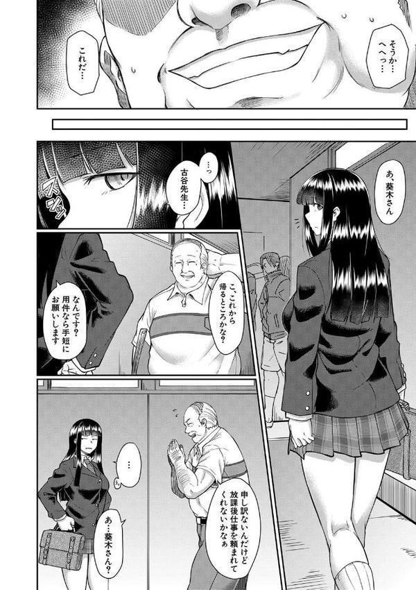 処女強●性交【1話試し読み付き】【平野河重 MUJIN編集部】 hitomi無料エロ漫画（同人誌）サンプル画像021