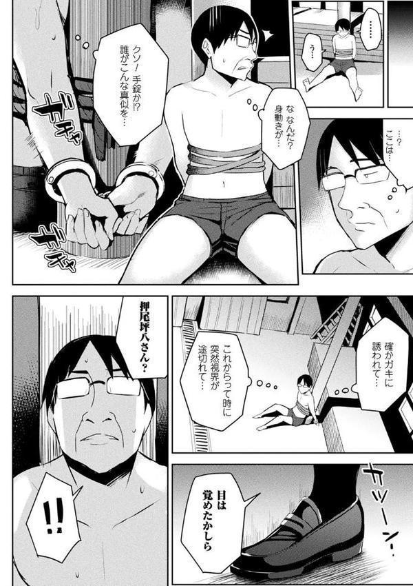 発情スイッチ〜堕とされた少女達〜【一宮夕羽】 hitomi無料エロ漫画（同人誌）サンプル画像021