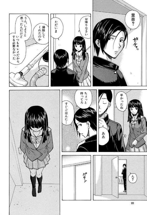 兄と妹の事情【1話立ち読み付き】【楓牙 MUJIN編集部】 hitomi無料エロ漫画（同人誌）サンプル画像022