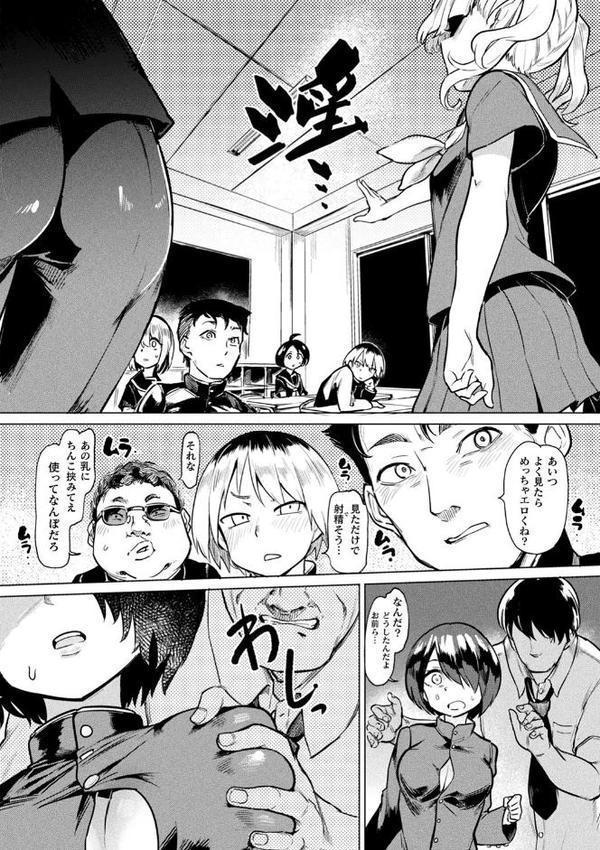 サキュバスちゃんと邪悪なふたなり元カノ軍団【あおむし】 hitomi無料エロ漫画（同人誌）サンプル画像022