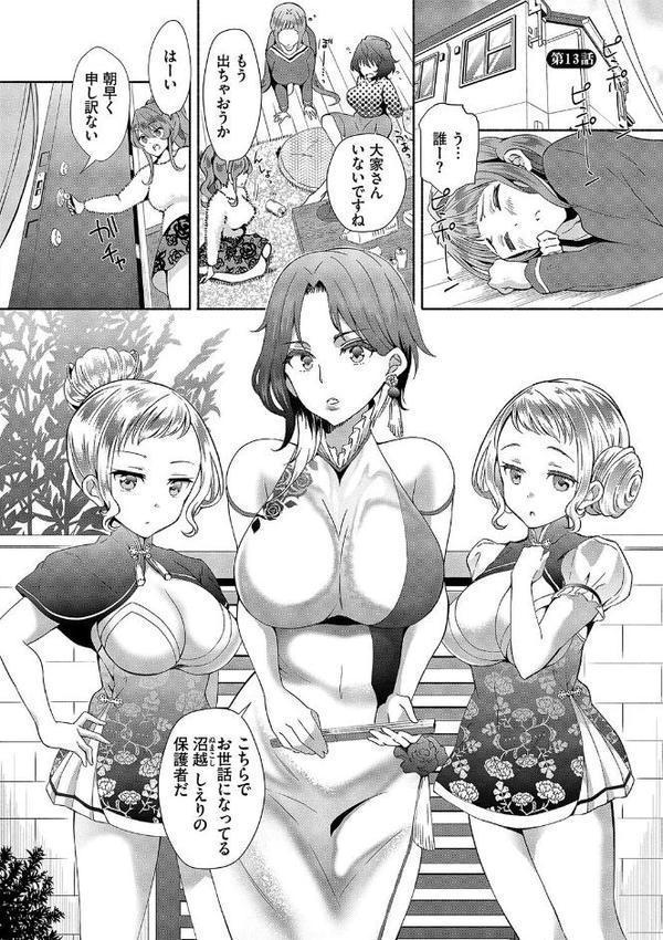 陰キャハーレム〜魔道具を使ってシェアハウスでハーレムをつくってみた話〜【デジタル特装版】【おはら誠 コミックバベル編集部】 hitomi無料エロ漫画（同人誌）サンプル画像022