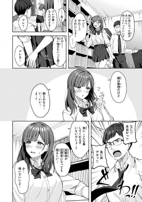 スーパーラブパワー【なごやか次郎】 hitomi無料エロ漫画（同人誌）サンプル画像022