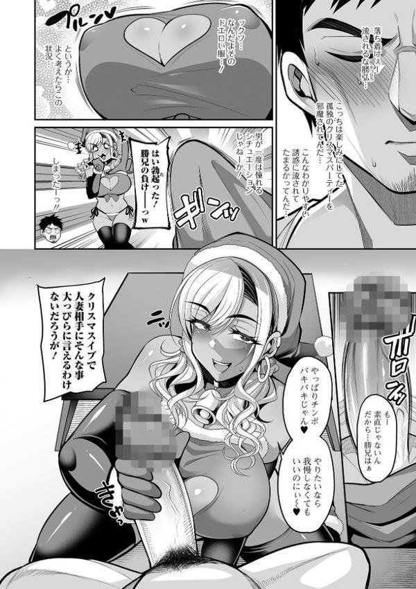 熟れ盛り奥様は交わりたい 【デジタル特装版】【仁志田メガネ】 hitomi無料エロ漫画（同人誌）サンプル画像022