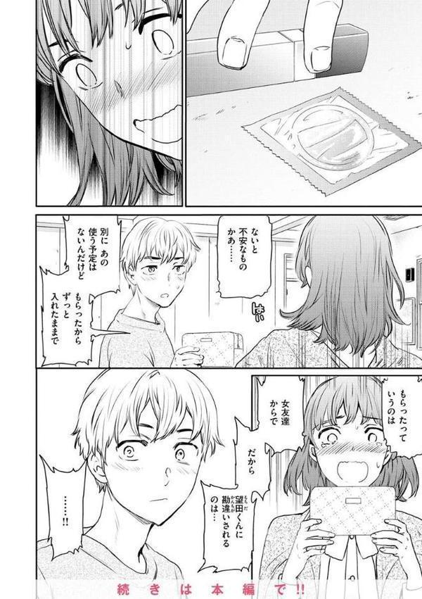 触れて、その先へ、奥へ【Cuvie】 hitomi無料エロ漫画（同人誌）サンプル画像022