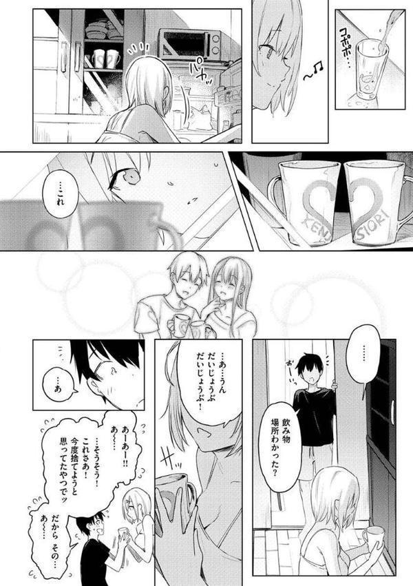 ふらっぴー！わんもあ！【momi】 hitomi無料エロ漫画（同人誌）サンプル画像022