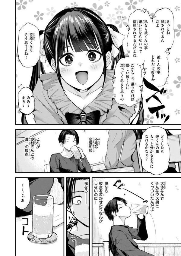 ごほーびほしいな？【デジタル版限定おまけ付き】【橙織ゆぶね】