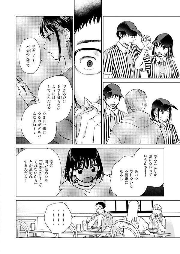 COMIC失楽天 2025年09月号