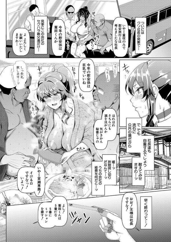 交尾のマナー その基本と原則【chin】