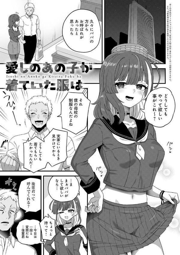 制服めくるめく【デジタル特装版】【江鳥】