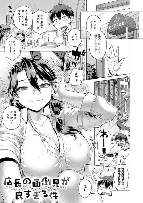 スキならスキだしスキなだけ【デジタル特装版】【交介】
