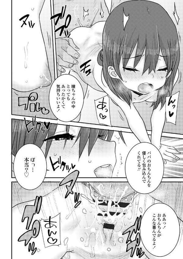 ういうい発育◆【FANZA限定特典付き】