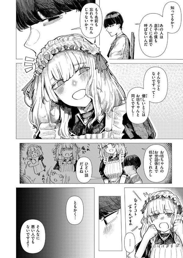 WEEKLY快楽天SELECTION ＃17【荒巻越前 鯖乃塩やき 加速 白日まみれ ミナギリ エロッチ 牛タン 七原みつる 硝子歩行 緒結ころり 春待うろ ティアノブルー 高良間男 シオセタモツ 浩田島国 楠まじり はづきけい 深夜帯散歩 だいたい怠惰 ぴえとろ 日野ひもと】 hitomi無料エロ漫画（同人誌）サンプル画像022