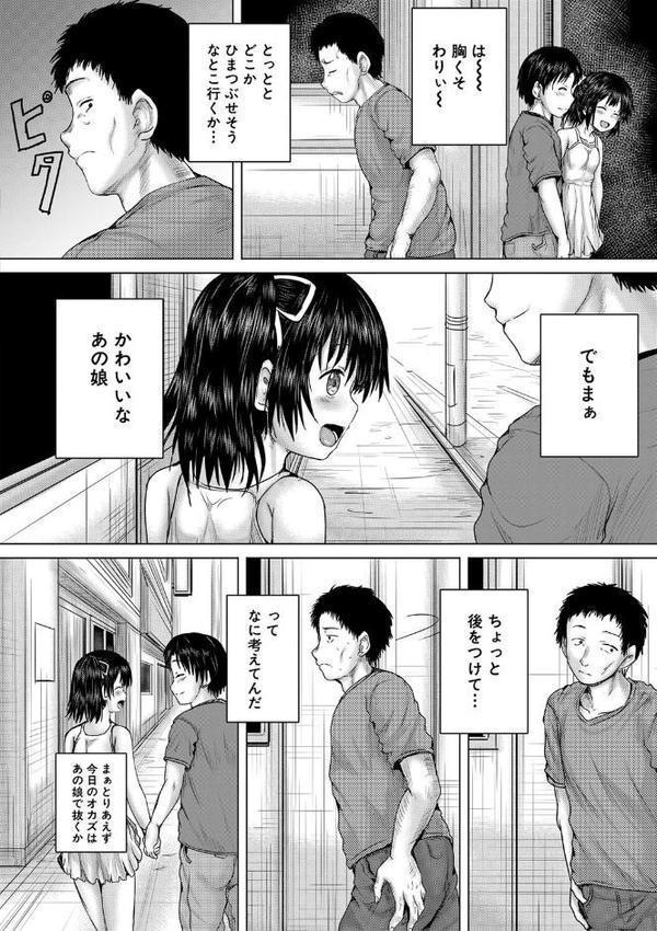 泣くほど気持ちいいレ●プしてあげる【今河ようじん MUJIN編集部】 hitomi無料エロ漫画（同人誌）サンプル画像021