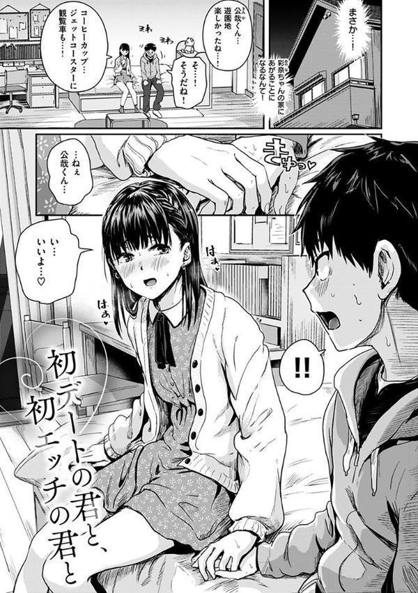 私が全裸になった理由 【デジタル特装版】【ぐりえるも】 hitomi無料エロ漫画（同人誌）サンプル画像022