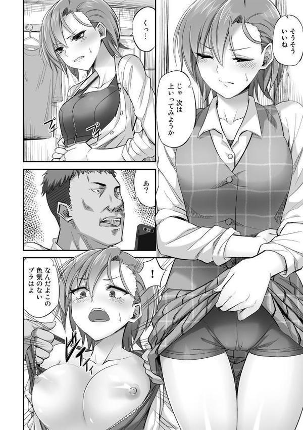 寝取られフレンズ【見習い雑兵】 hitomi無料エロ漫画（同人誌）サンプル画像022